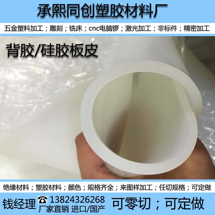 black and white 3M back glue single-sided self-adhesive silicone plate set for high temperature resistant sealing element insulation shock absorbing cushion transparent glue with leather ring