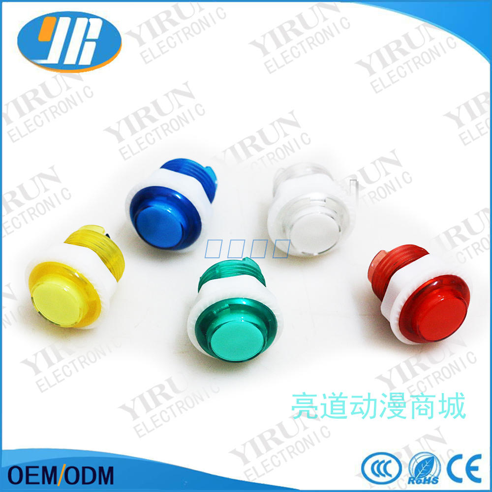 Baolian luxury with light button 28mm 24mm 5V with lamp button fighting machine PS4 rocking lever DIY