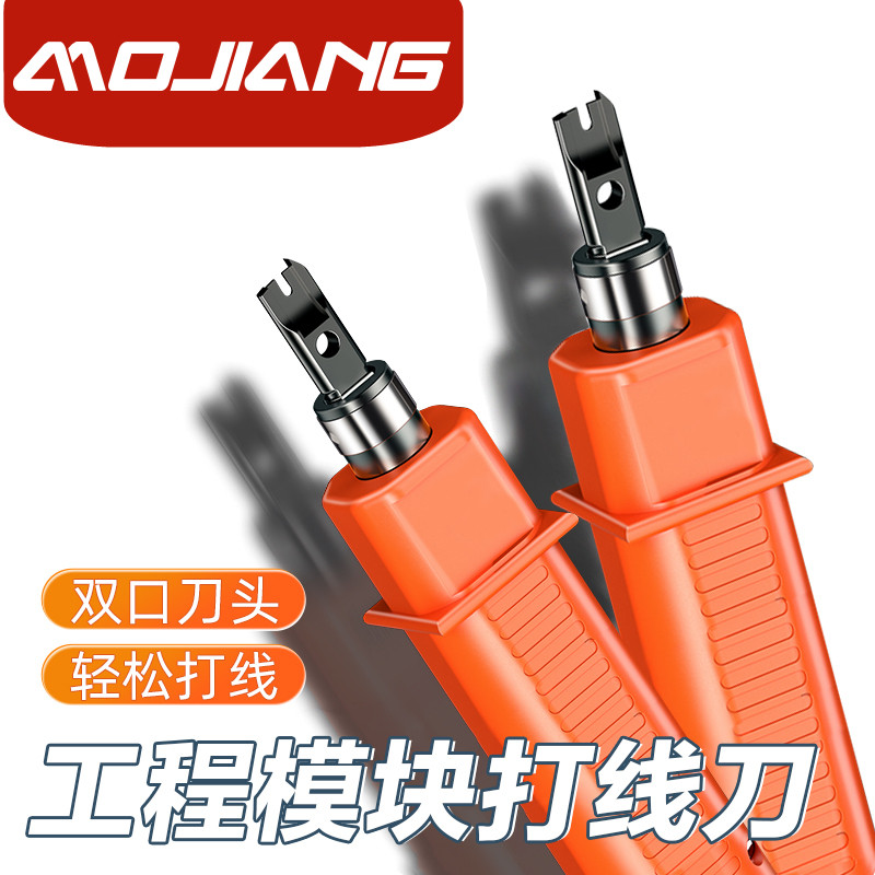 Engineering network module wire cutter Network line easily punches the module 110 patch panel module spring card wire cutter