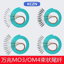 10000 trillion multimode lc beamshaped tail fiber upper sc OM3 OM4 fiber jumper fc beam-shaped telecom grade wire welding wire