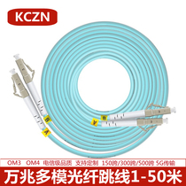 10000 trillion LC-SC fiber jumper lc-fc tail fiber OM4 machine room connecting line 3 5 10 15 20 m OM3 multimode