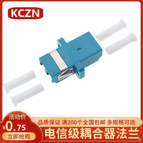lc-LC Fibre flange small square jumper coupler connector adapter duplex LC pair double core