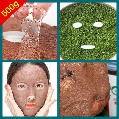 Ultra small particles natural seaweed mask soft film powder moisturizing and moisturizing pregnant women beauty salon 500g
