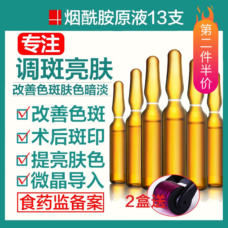 Fullerene Stock Liquid Crystal-soluble Macular Microneedle Import Repair Fine China Liquid Niacinamide Small Anbottle Improvement Dark Matt