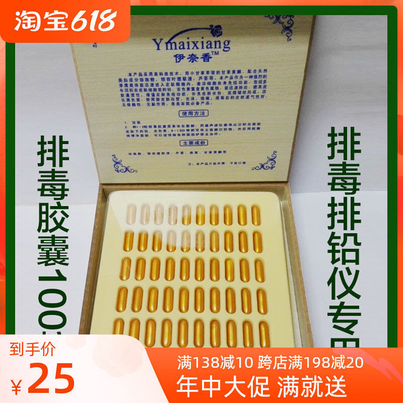 Ultrasonic Instrument Dedicated Aloe Vera Capsule Detoxifica 100 Grain Beauty Salon Face Export Lead External