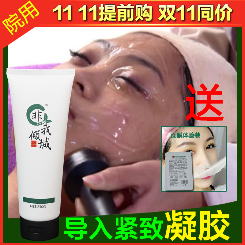 Facial moisturizing, tightening, lifting, ultrasonic beauty equipment, imported gel, dedicated to facial beauty salons