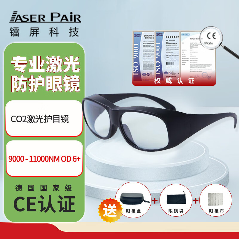 Laser Screen Lp-Chp Laser Protective Glasses Co2 Laser Goggles Laser Protective Eye Mask 10600Nm Od6+ Laser Screen Lp-Chp Laser Protective Glasses Co2 Laser Goggles Laser Protective Eye Mask 10600Nm Od6+