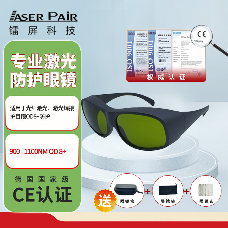Laser Screen Laser Glasses Od8+ Protective Laser Handheld Welding 1064Nm Wavelength Special Goggles Laser Eye Mask
