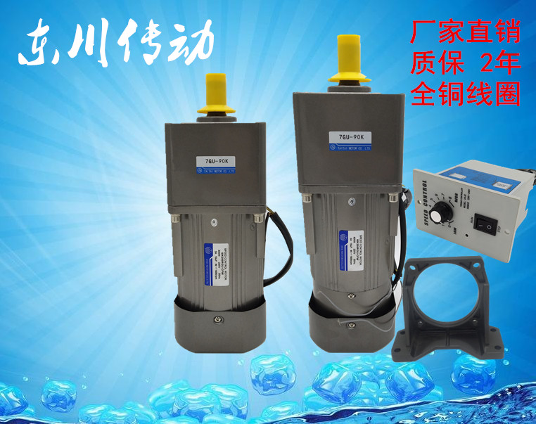 AC asynchronous gear speed motor 400W motor stepless deceleration slow three-phase 220V 380V