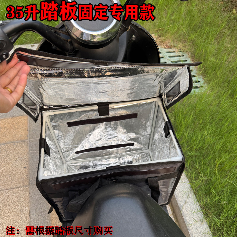 🔥 快来体验!外卖人35升外卖箱,送餐无忧 🛒-冰包-淘宝好物网