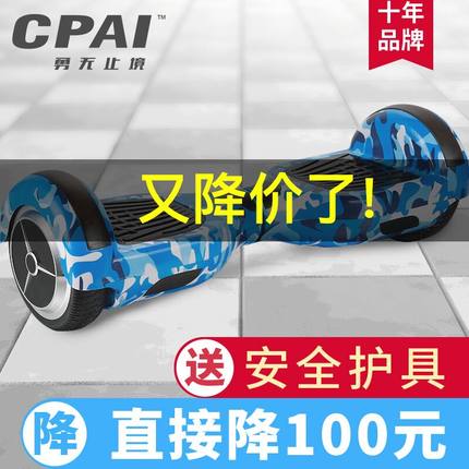 解说C派运动平衡车怎么样，真相如何,不看后悔