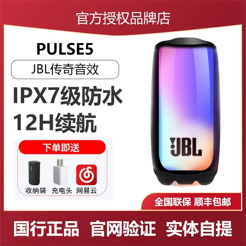 Jbl Pulse5 Music Pulse 5 Colorful Light Effect Bluetooth Speaker Wireless Outdoor Portable Waterproof Speaker Fifth Generation 5