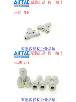 Passenger apy468101216 connector sub-Tee connector gas pipe ape468101216 Germany