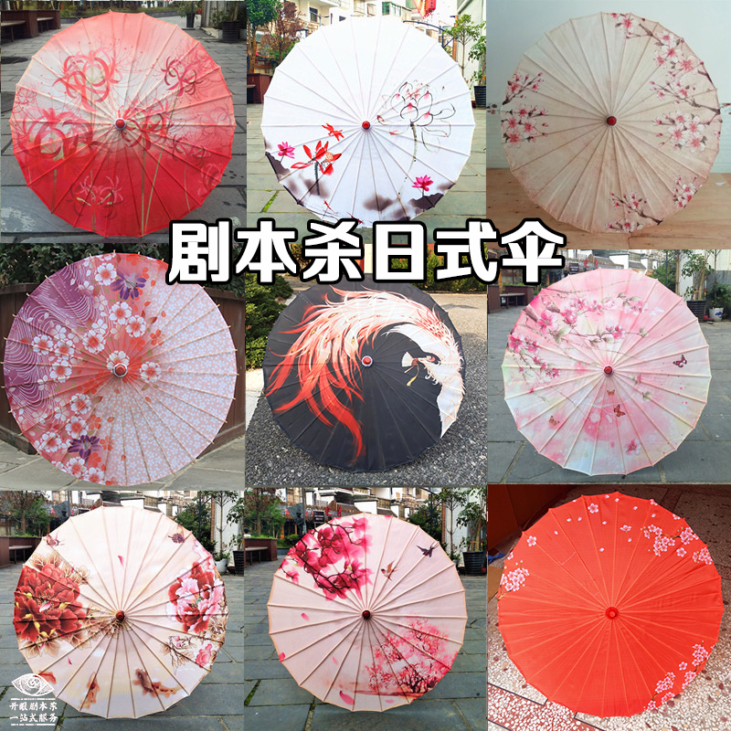 Japanese-Style Room Decoration for Role-Playing Games, Ceiling Arrangement, Japanese Props, Oil-Paper Umbrella, Role-Playing Game Shop Bestsellers