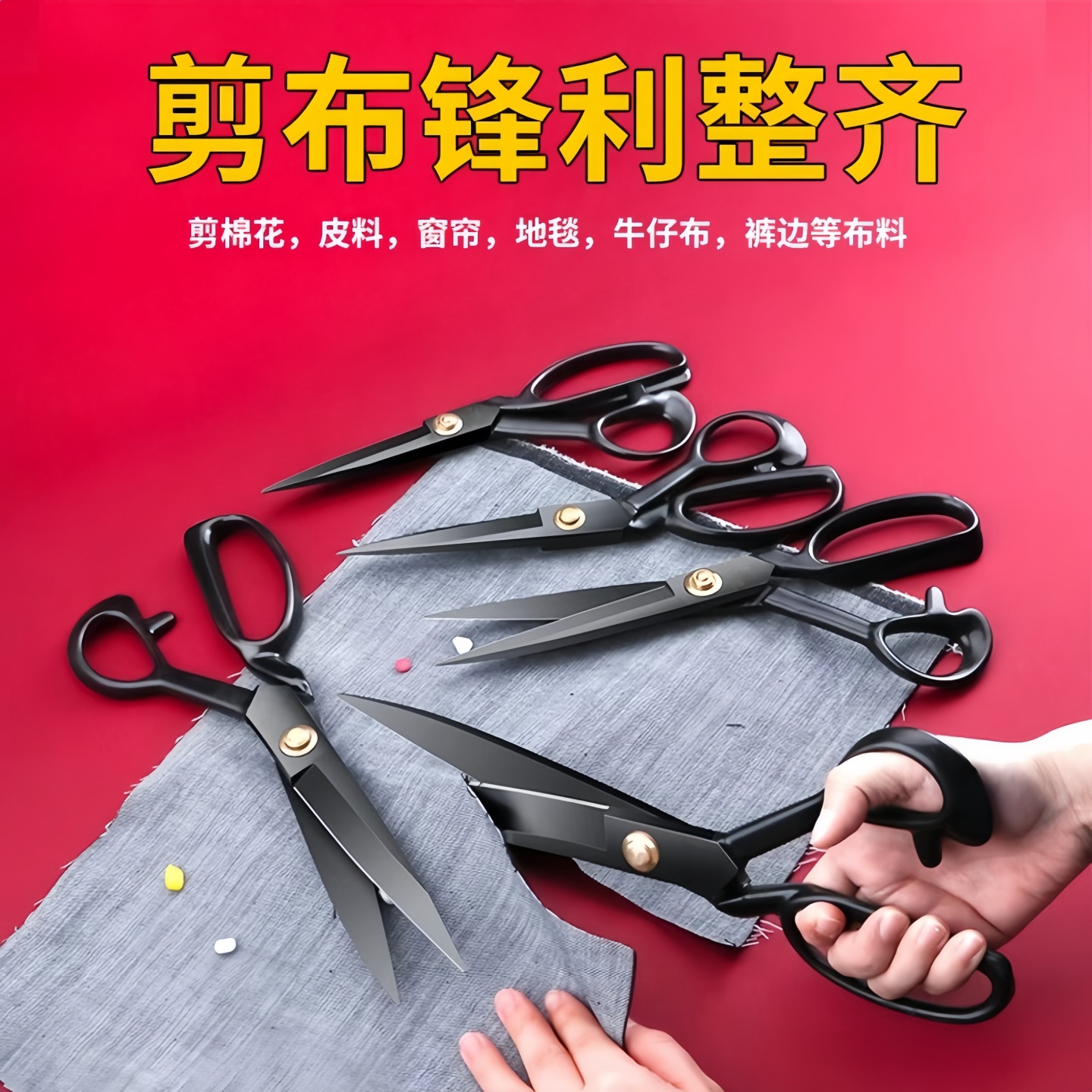 德国猛钢裁缝剪刀：匠心工艺的裁缝利器