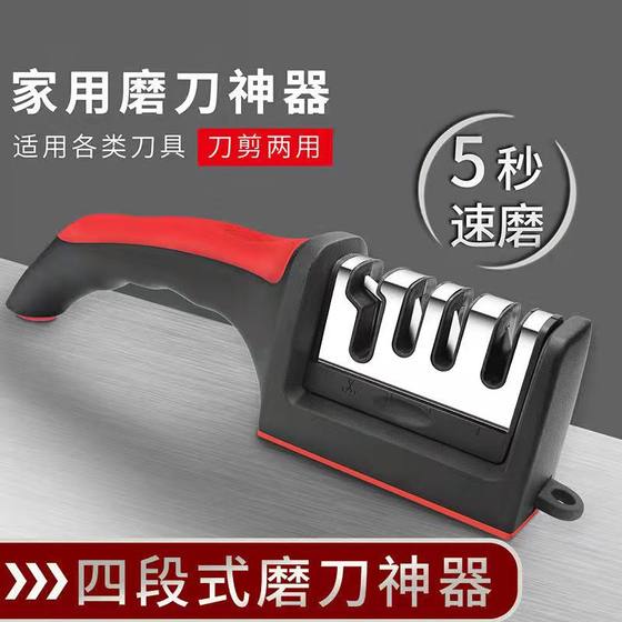 Knife sharpening artifact household professional whetstone quick sharpening kitchen knife scissors sharpening fine grinding tool multi-functional knife sharpener