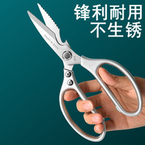 Japanese craft kitchen scissors sk5 stainless steel household chicken bone cut four generations of large chicken duck bone strength cut