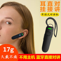 Thin ear-mounted small machine Mini micro speaker Hair salon Barber shop Restaurant Wireless Bluetooth walkie-talkie