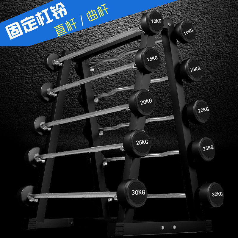 Commercial fixed barbells for men and women fitness one - pitch barbell jump straight rod curve 2010 25 30 kg