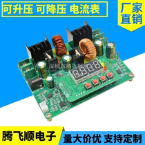 D3806 CNC DC regulatory constant current power supply adjustable voltage module voltage meter 38V6A charger