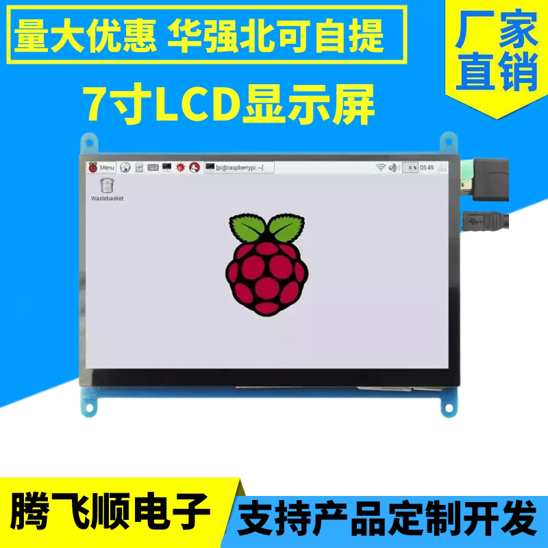 7-inch LCD HDMI display display suitable for raspberry Pi Raspberry BB BLACK HD