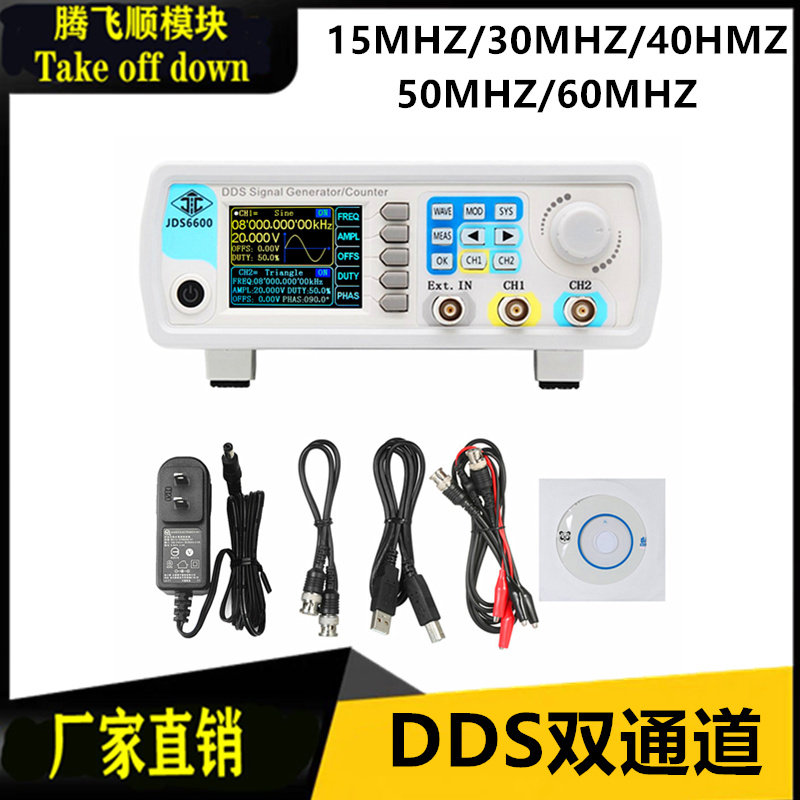JDS6600 dual-channel full numerical control DDS arbitrary wave function signal generator pulse signal source frequency meter