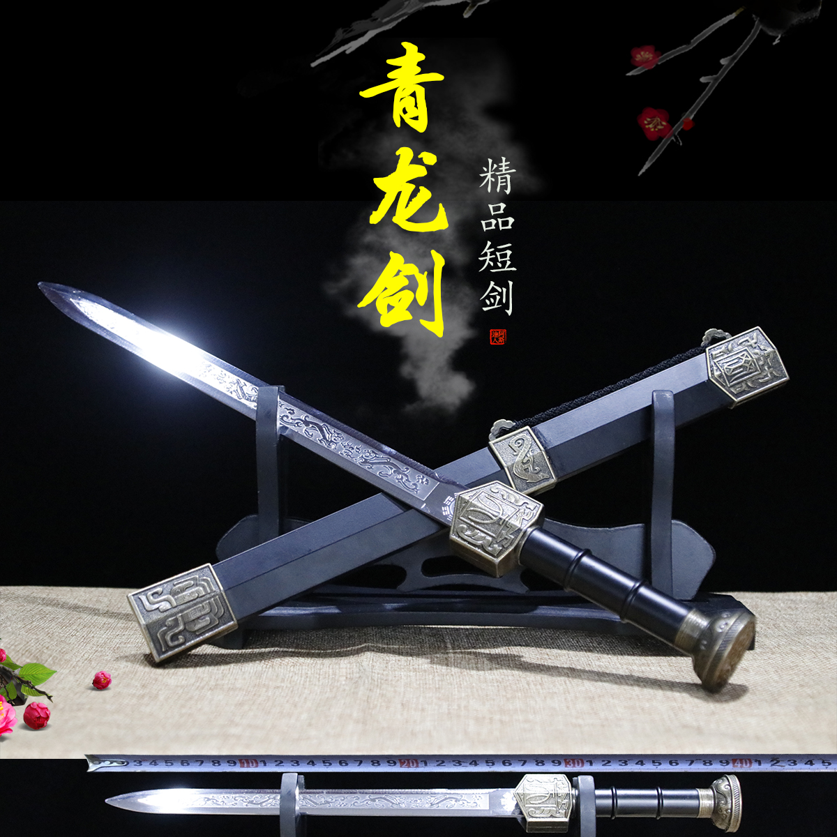 Small Han sword Longquan city stainless steel knife sword anti-body small short sword metal Baojian sword Han sword Qin and defense body small sword unopened