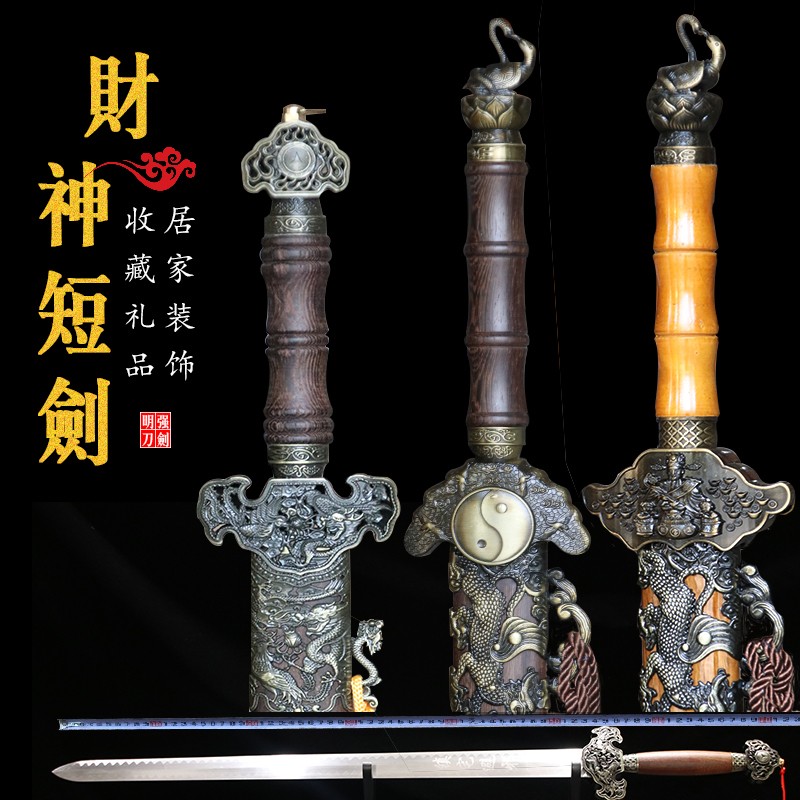 天師竜虎剣 七星卦剣 伏魔護身 五行剣 銅製品 鎮宅辟邪 開運風水