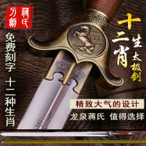 Longquan Jiangxi sword Tai Chi Sword Stainless steel sword men and women practiced the twelve zodiac soft sword without blade performing sword