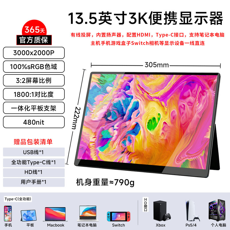 13.5inch Wireless Screen Projection Touch Portable Display Monitor for Laptop External Expansion Ps4 Xbox Display Screen 13.5inch Wireless Screen Projection Touch Portable Display Monitor for Laptop External Expansion Ps4 Xbox Display Screen