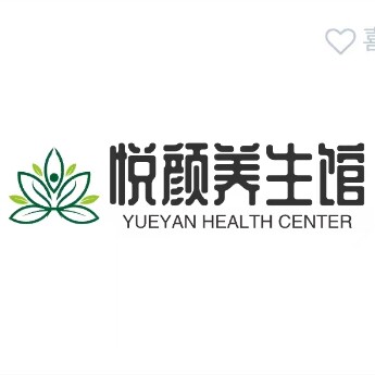 悦顔养生馆的LOGO