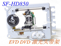 New SF-HD850 laser head home video drive DVD VCD bald universal SF-HD65 EP-HD850