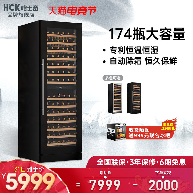 HCK Husky 430WD wine cabinet Living room office embedded refrigerated constant temperature 174 bottles air-cooled no frost