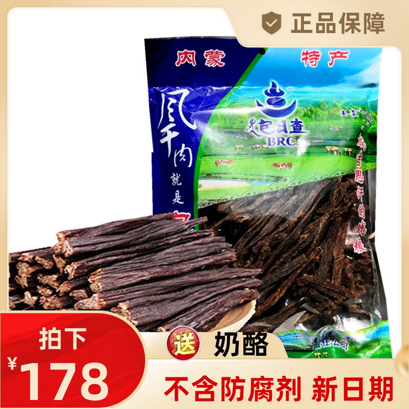 Inner Mongolia Terrific Zhengzong Hand Ripping Beef Jerky Meat Dry Wrap Day Chalet Air-dried Beef Jerky Dried Super Dry Full Dry 470g Special Dry Snack