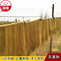 Potato sweet potato vermicelli 2500g fine vermicelli hot pot powder sweet potato powder vermicelli 5kg