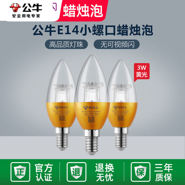 bulb LED light bulb E14 small screw candle light 3W5W tip bulb ໂຄມໄຟຄົວເຮືອນຄວາມສະຫວ່າງສູງ bulb Caishen