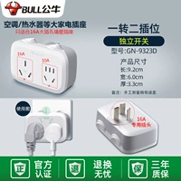 [Horizon] Один -точечный два -точечный переключатель управления 9323D (16A высокая мощность) использование)