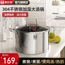 Kangbach soup pot 304 stainless steel thickened household steamer porridge pot cooking pot gas induction cooker stew pot