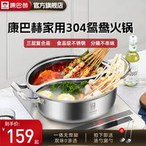 Kangbach hot pot household Yuanyang pot induction cooker special 304 stainless steel hot pot basin 5-8 people soup shabu skewers