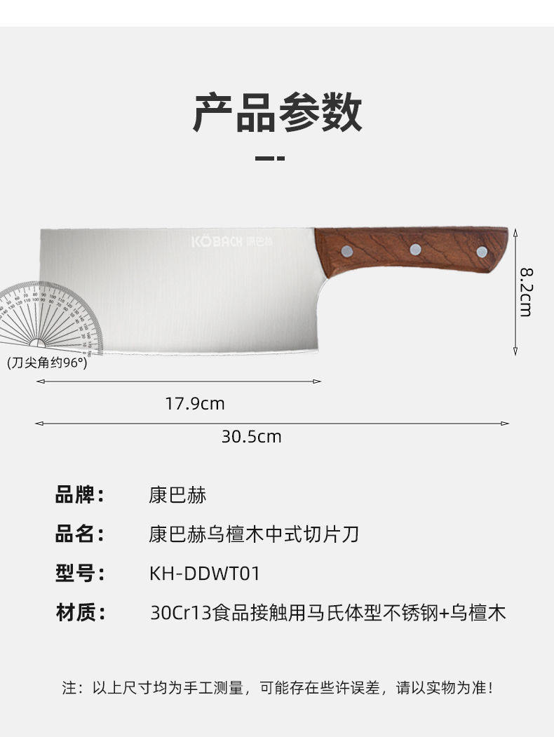 安享好物 安享D级切片刀-康巴赫乌檀木切片刀  