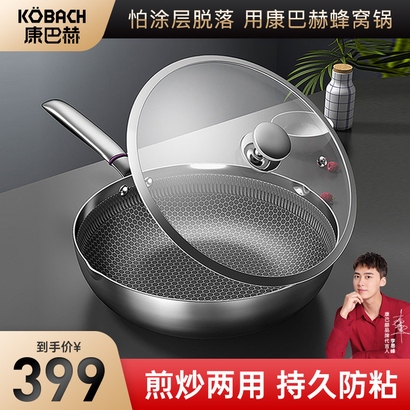 Combach flagship store official flagship stainless steel frying pan home wok induction cooker universal