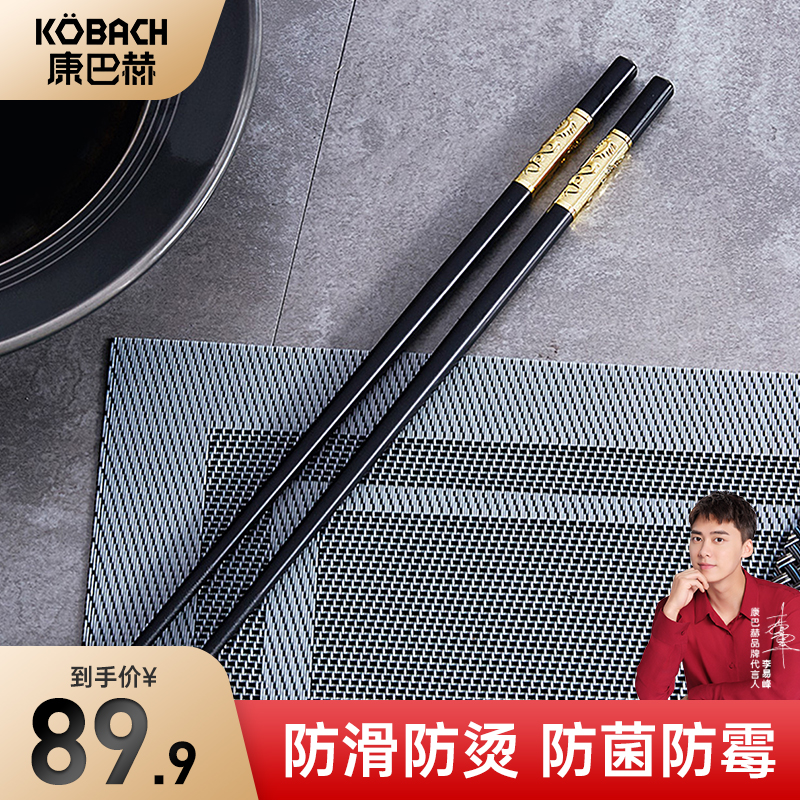 Kangbach flagship store Official flagship chopsticks household tableware Hotel alloy chopsticks set non-slip non-moldy chopsticks