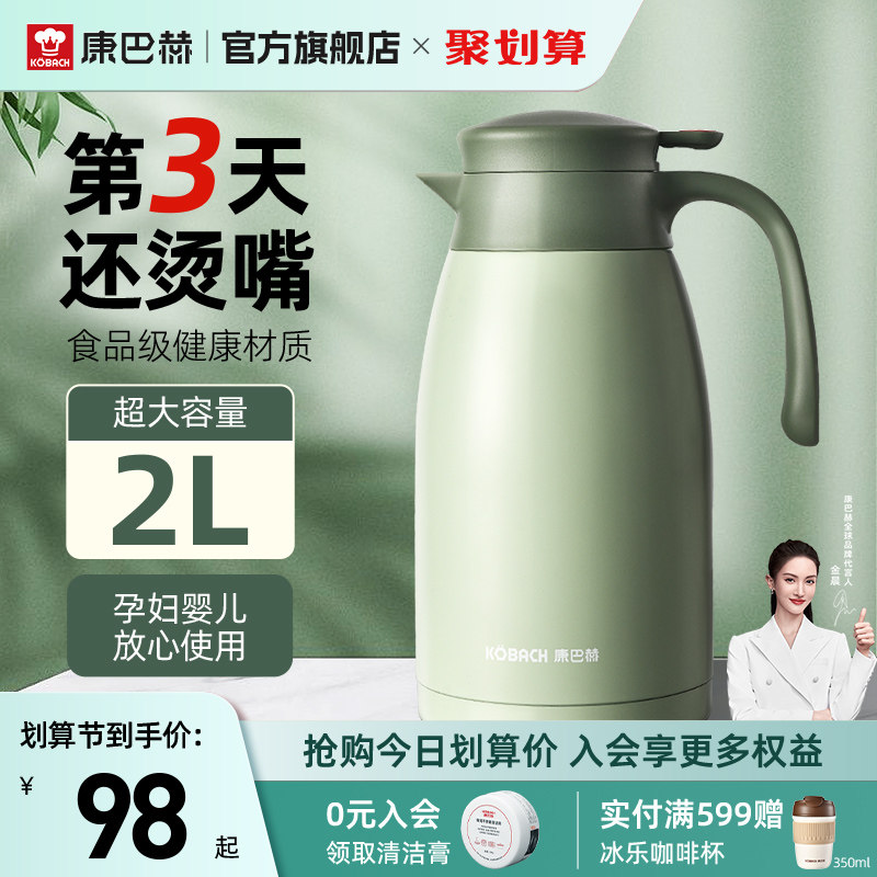 Conbach Insulation Pot Home Kettle Large Capacity Stainless Steel Warm Pot Student Dorm Teapot Teapot Hot Water Bottle-Taobao