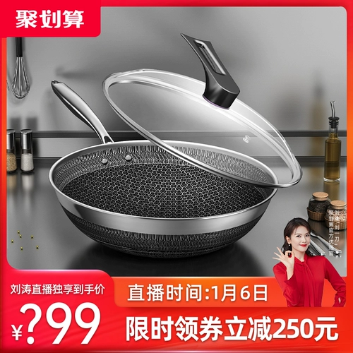 [Рекомендуется Liu Tao] Kangbach Frade Store Honeycomb Non -Stick из нержавеющей стали из нержавеющей стали.