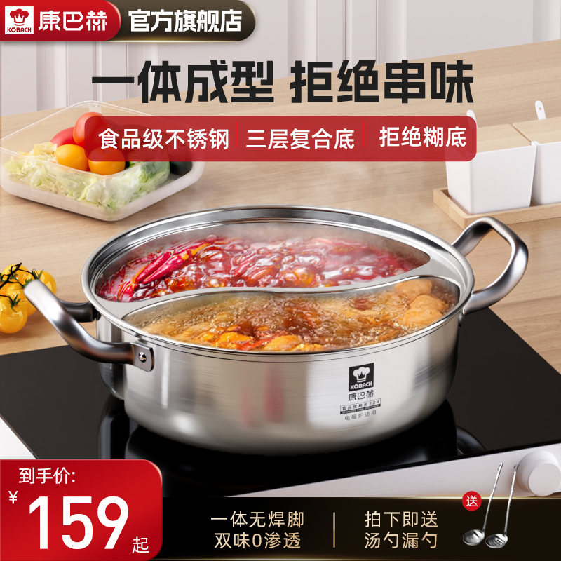 [Kambah] 家庭用電磁調理器用二重沸騰鍋、厚みのある304ステンレス鋼、大容量