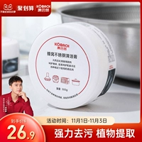 Кангбах флагманский магазин Официальный флагманский крем для чистки из нержавеющей стали Сильный кухня дома удаляет черное пятно удаление