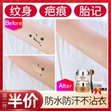 Мощный тональный крем, водостойкая татуировка, консилер, двухцветная невидимая наклейка для лица, скрывает прыщи