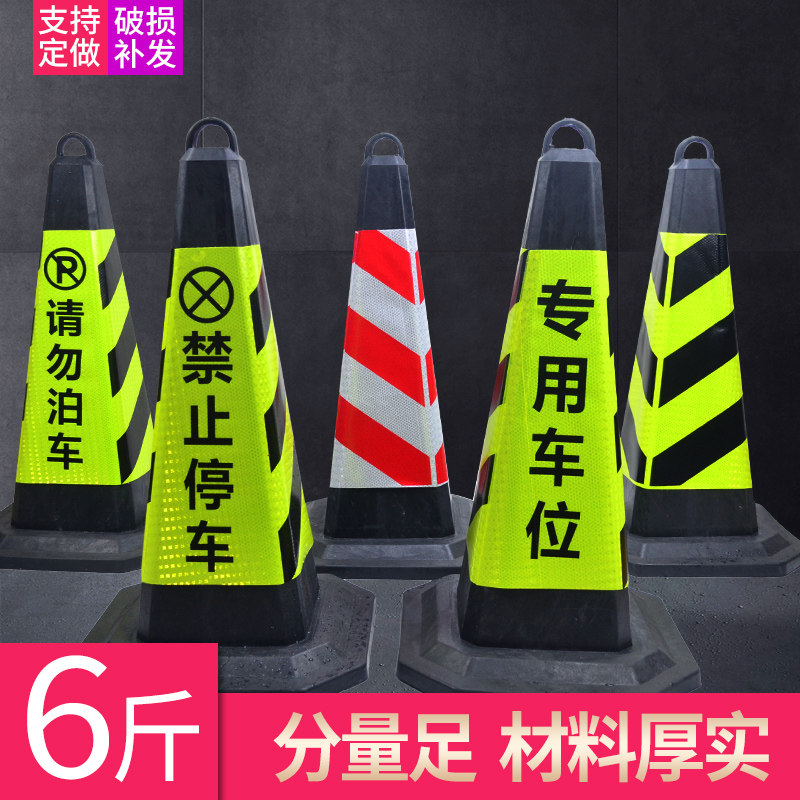 Road pile parking pile rubber forbidden stop triangle cone barrier vertebrae anti-collision road vertebral obstacle cone cap vigilance bucket blocking road pier