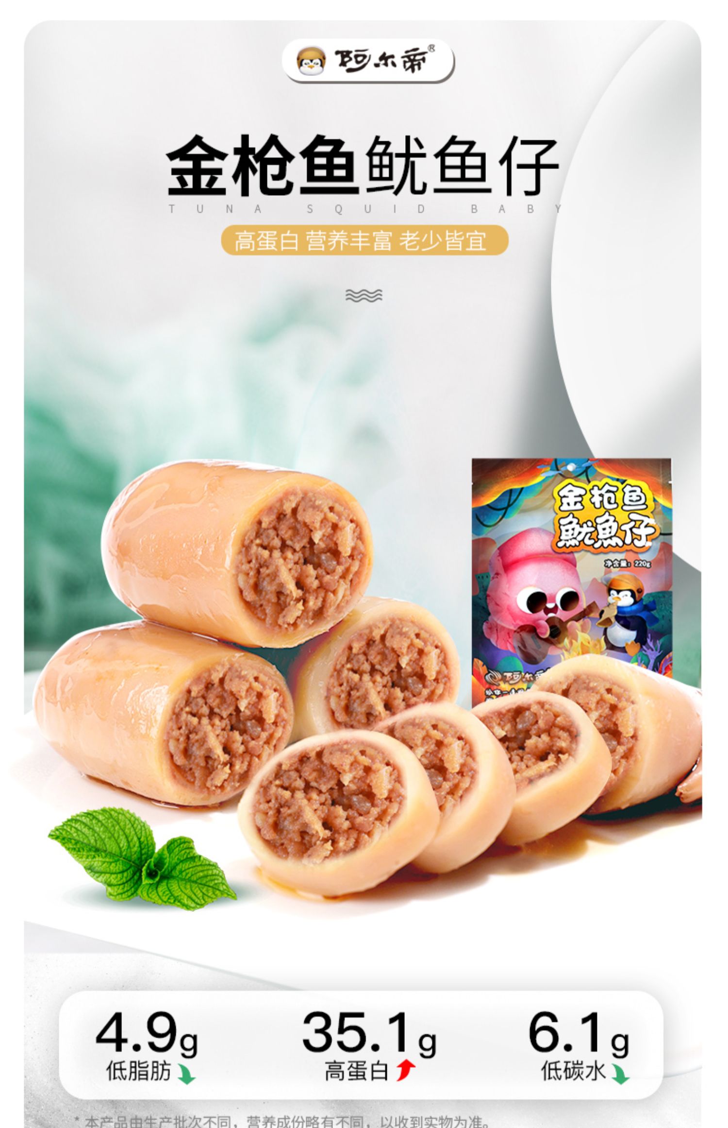 多种口味！网红即食零食满籽鱿鱼仔