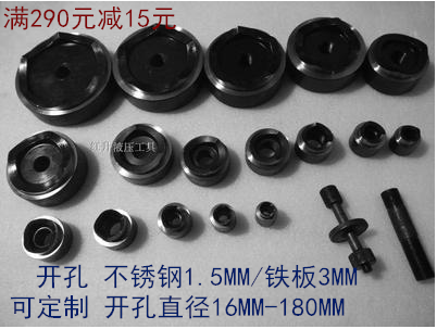 SYD-8 15 Hydraulic Hole Opener Mold Round Hole Manual Iron Plate Eye Stainless Steel Rotary Hole Bridge Hole Iron Sheet